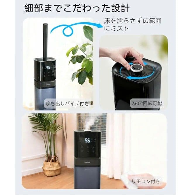 加湿器 大容量 8L 超音波式 タワー型 業務用 透明タンク 上から給水 アロマ