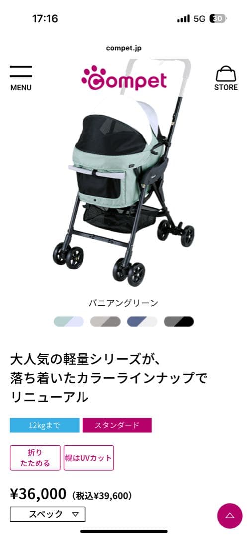 b*e様 犬猫ペット用カートバギー　コムペットミリミリライトバニアングリーン新品