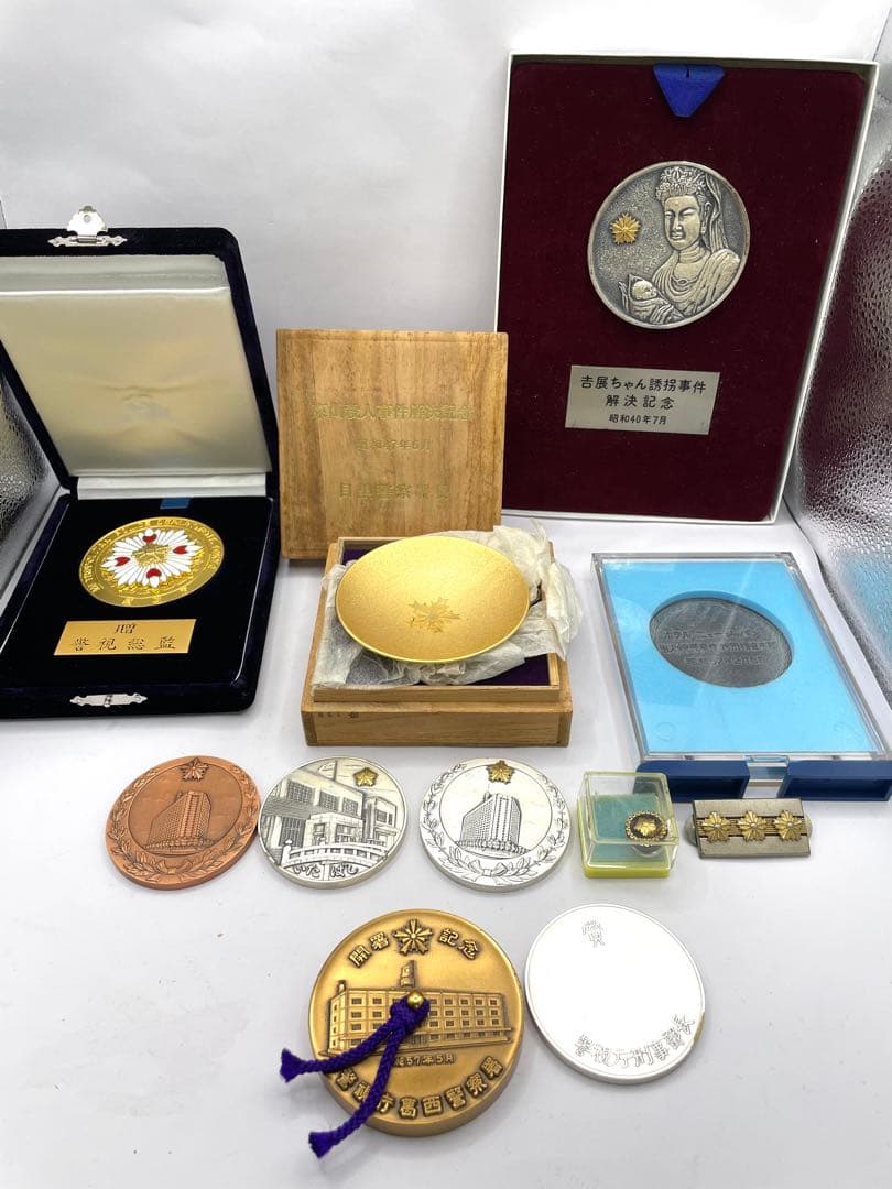 遺品整理品　警視総監　警察　警察署長　記念メダルセット