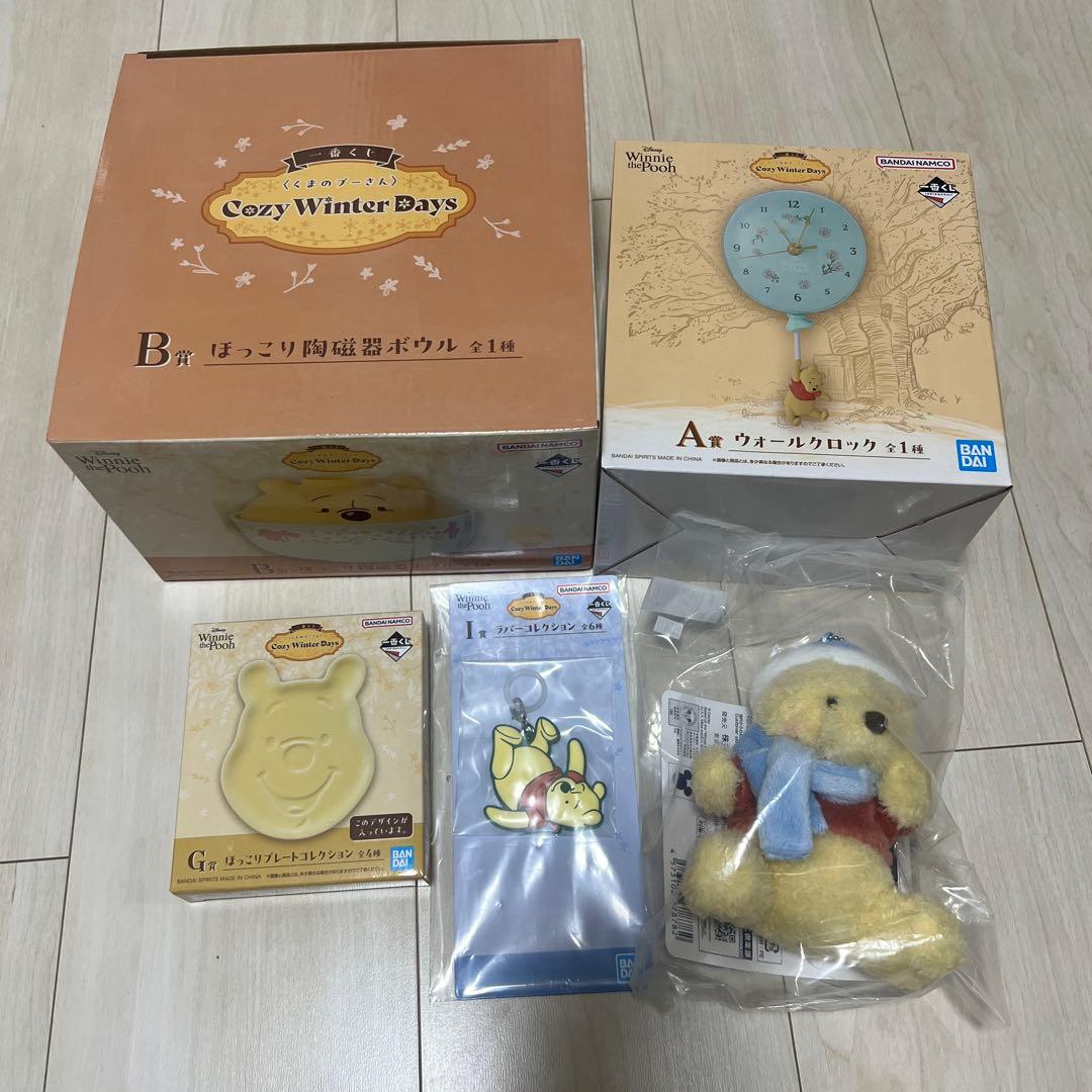 一番くじ　くまのプーさん　プーさん　A賞B賞　C賞G賞I賞 5点セット