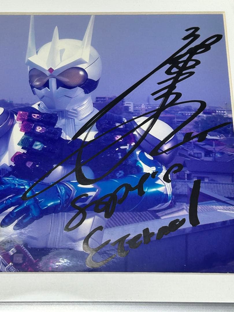 仮面ライダーエターナル　大道克己役　Sophia 松岡充さんの直筆サイン