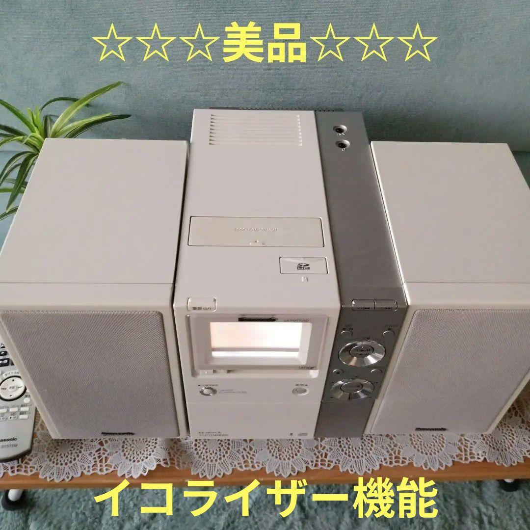 PanasonicCD/MDコンポ(5CDチェンジャー)美品