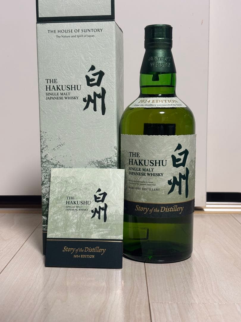 白州　ストーリーオブディスティラリー　2024