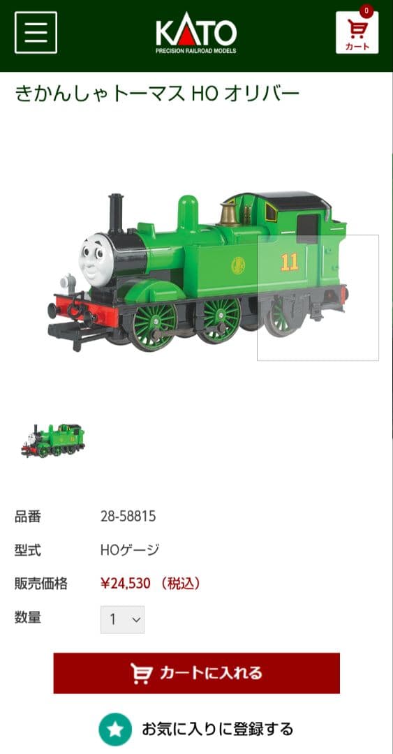 バックマン トーマスシリーズ　オリバー