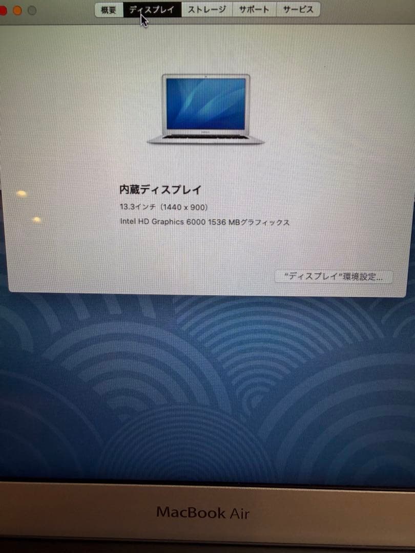 Apple MacBook Air シルバー