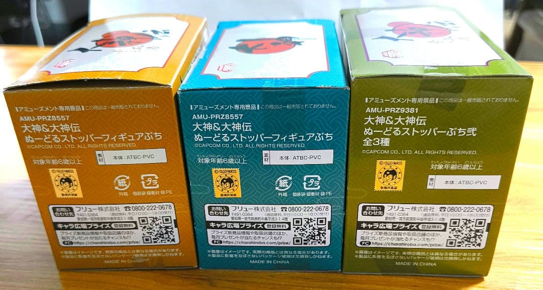 大神 大神伝 ぬーどるストッパー フィギュア ぷち 3種セット 新品