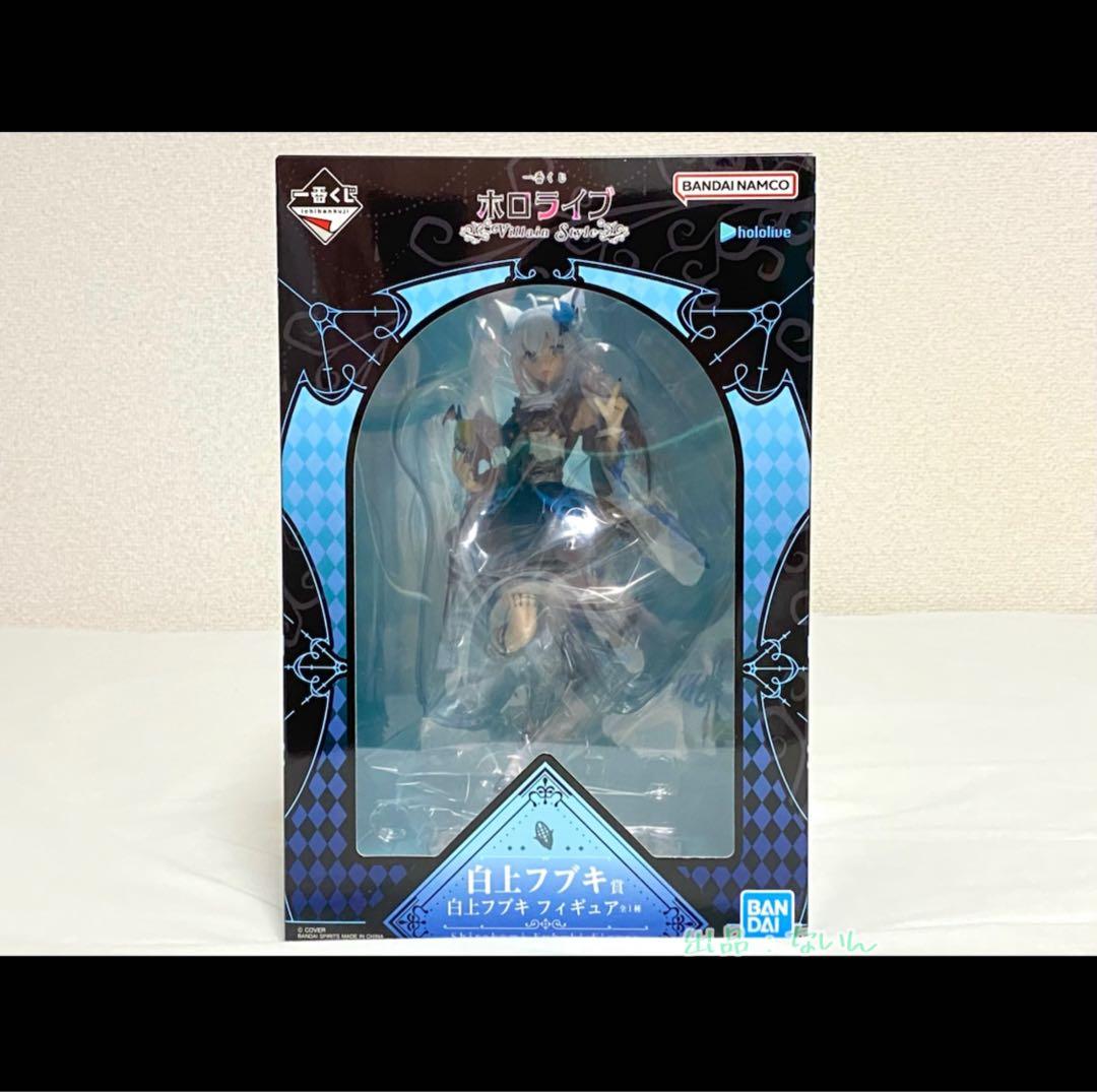 【一番くじ】ホロライブ 〜Villain Style～白上フブキ賞 フィギュア