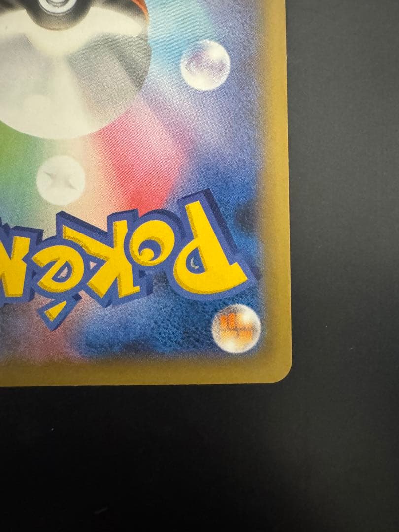 ポケモンカード 25th プロモ ピカチュウ　ブラッキー　コイキング