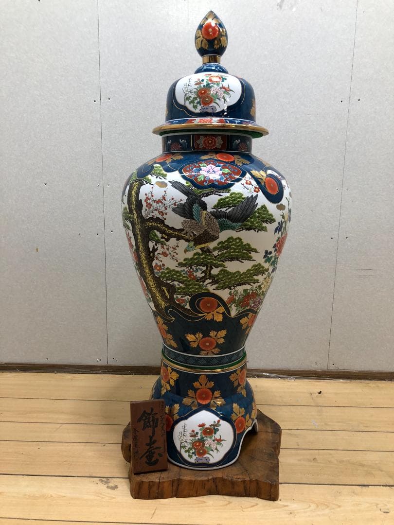 A 有田焼 金龍窯　博山作　飾壷　伝統工芸美術　250703-6