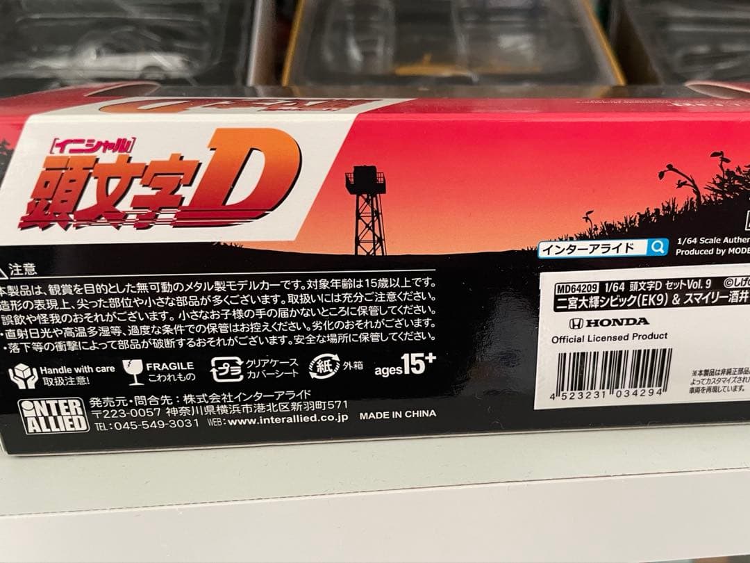 モデラーズ 1/64 頭文字D セットVol.9 シビックEK9インテグラDC2