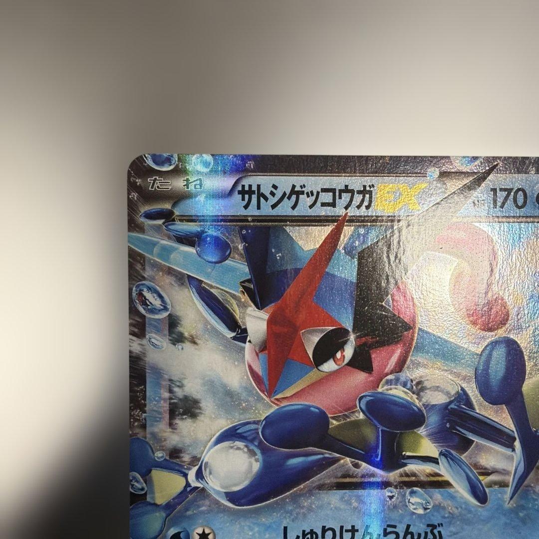ポケモンカード　サトシゲッコウガEX PROMO 218/XY-P
