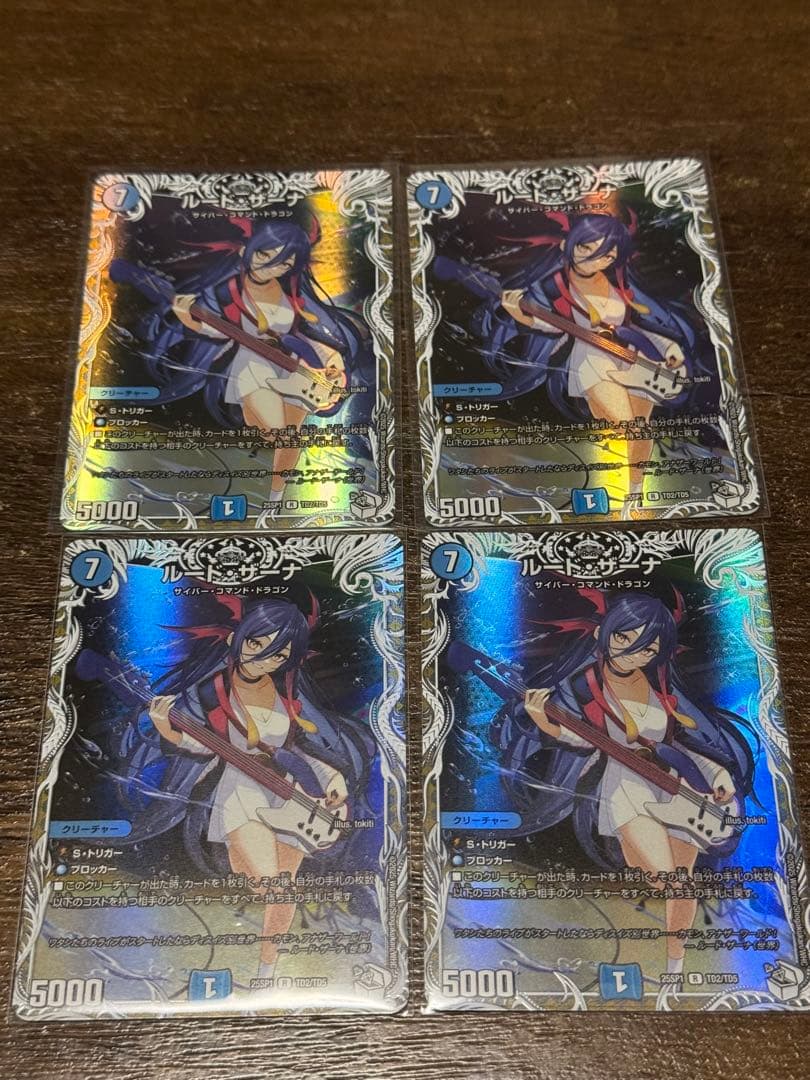 メルカリ便　ルード・ザーナ　キャラトレジャー　デュエマ　ルードザーナ