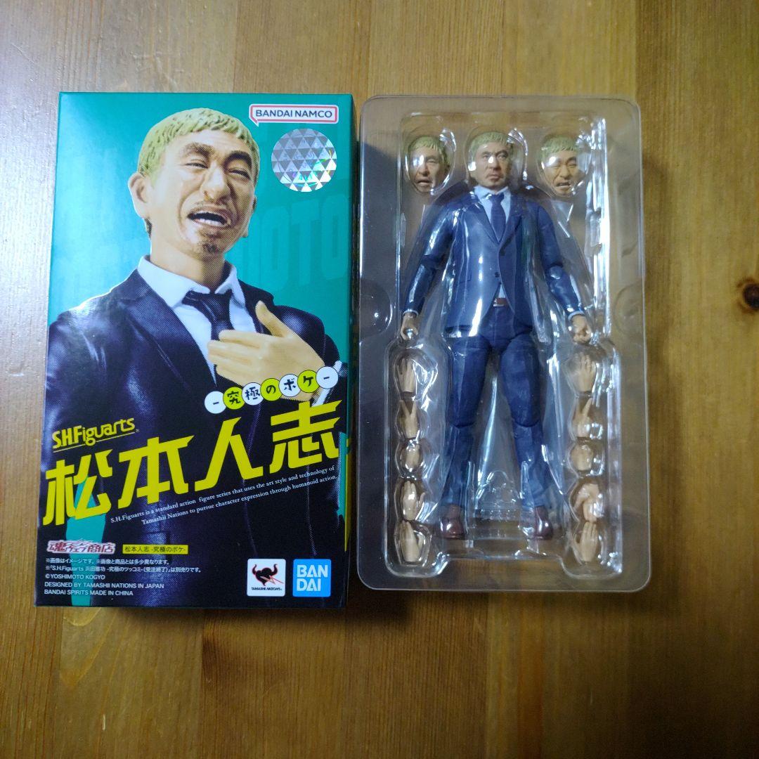 SHフィギュアーツ 松本人志 浜田雅功 セット