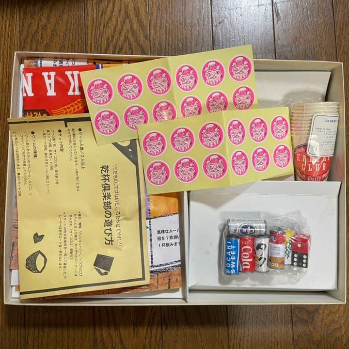 乾杯倶楽部　ボードゲーム　激レア★