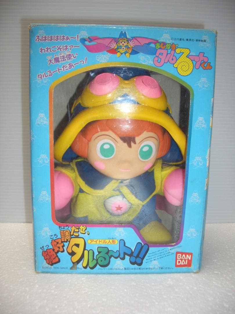 まじかる☆タルるートくん　絶好調だぜ箱入りソフビ　1990年バンダイ　倉庫品