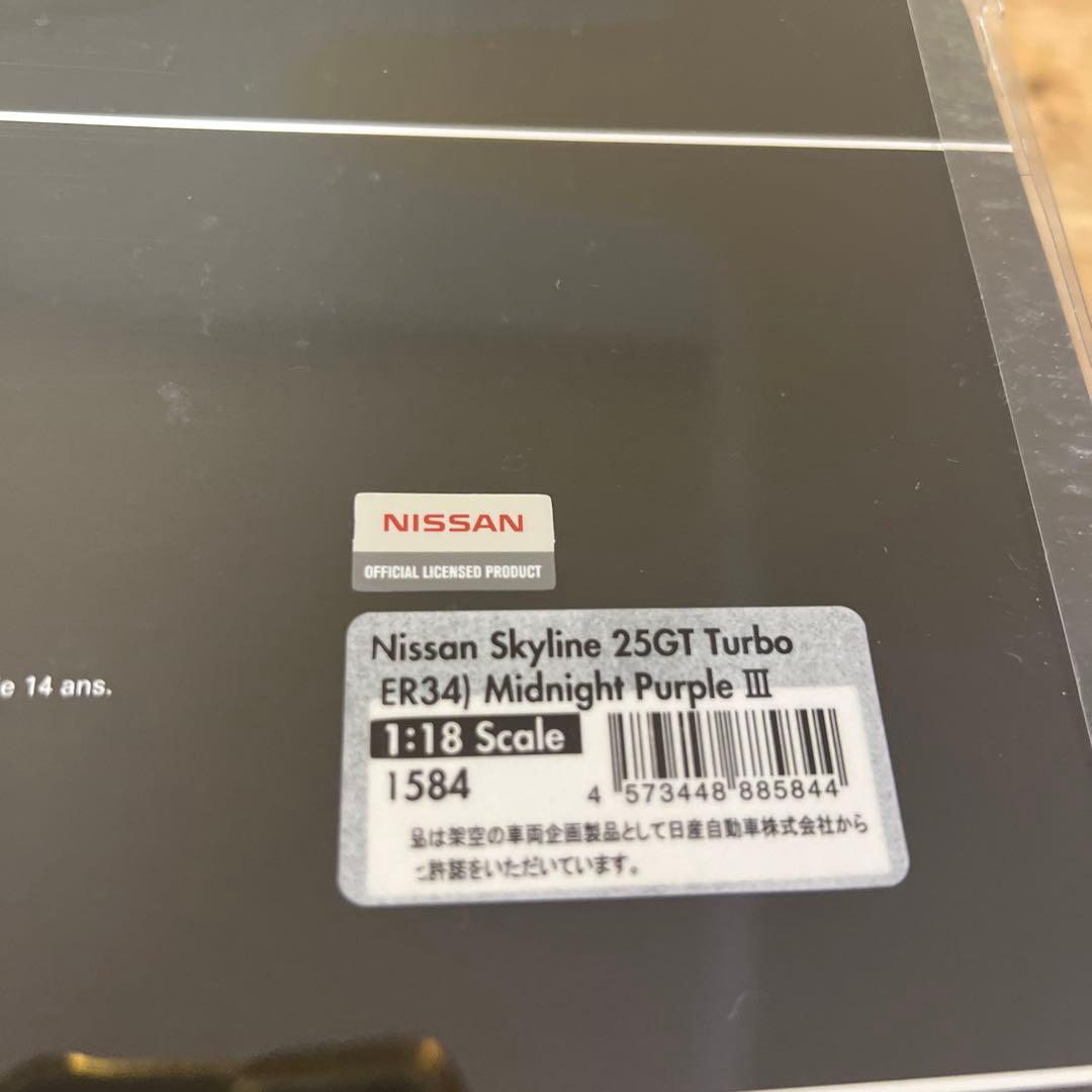 120台限定IG1584 Nissan Skyline 25GT Turbo