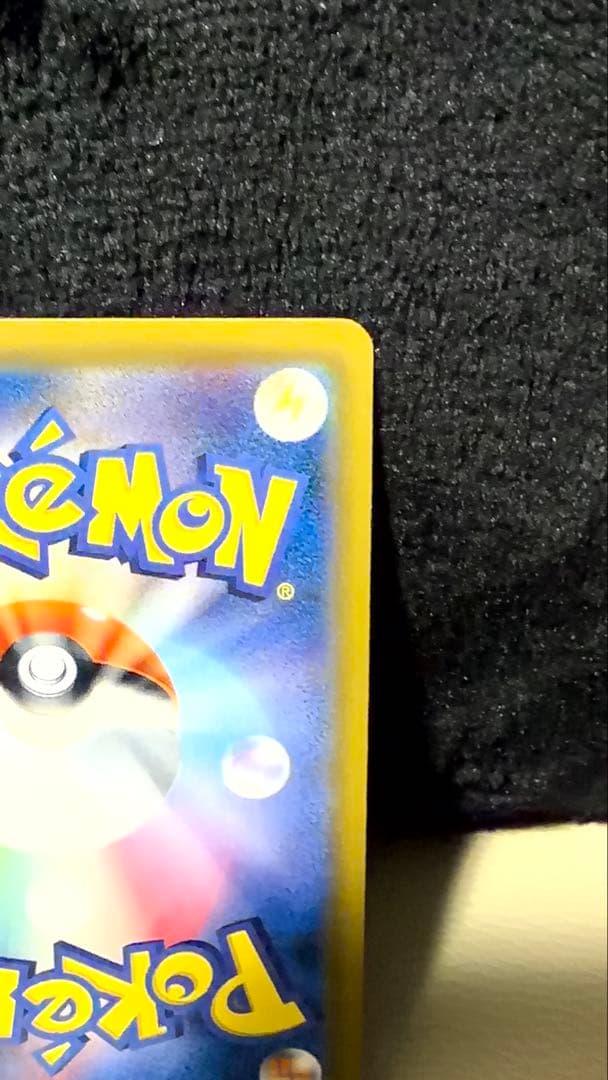 ポケモンカード ピカチュウ＆ゼクロムGX SR SM9 100/095