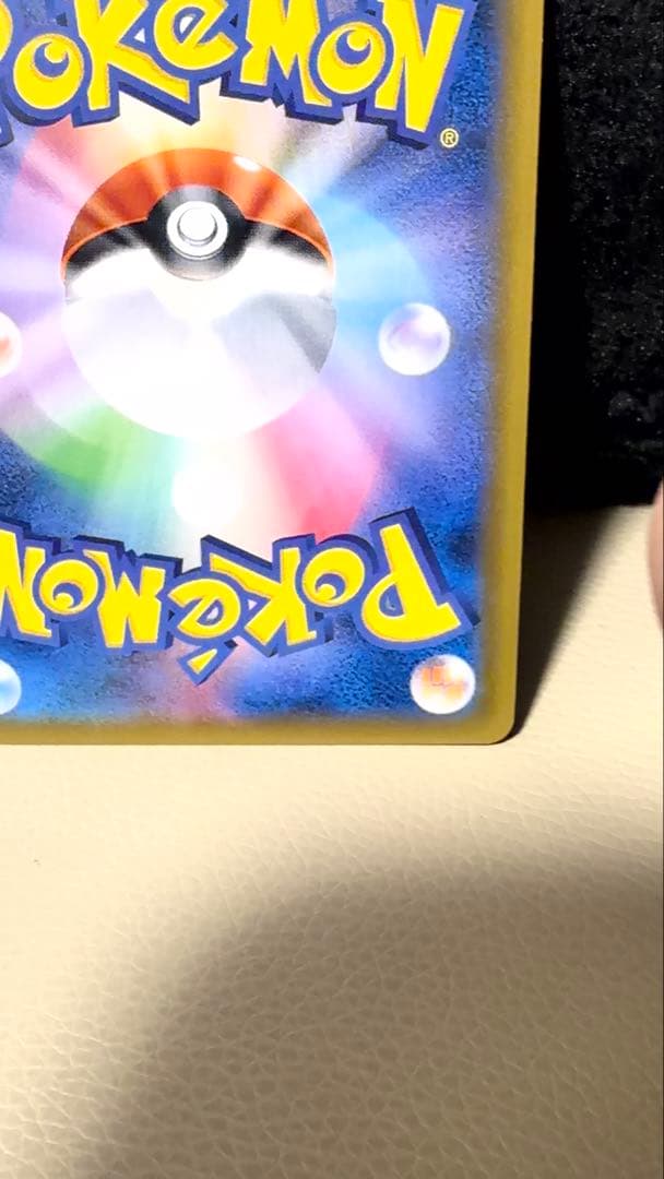 ポケモンカード ピカチュウ＆ゼクロムGX SR SM9 100/095