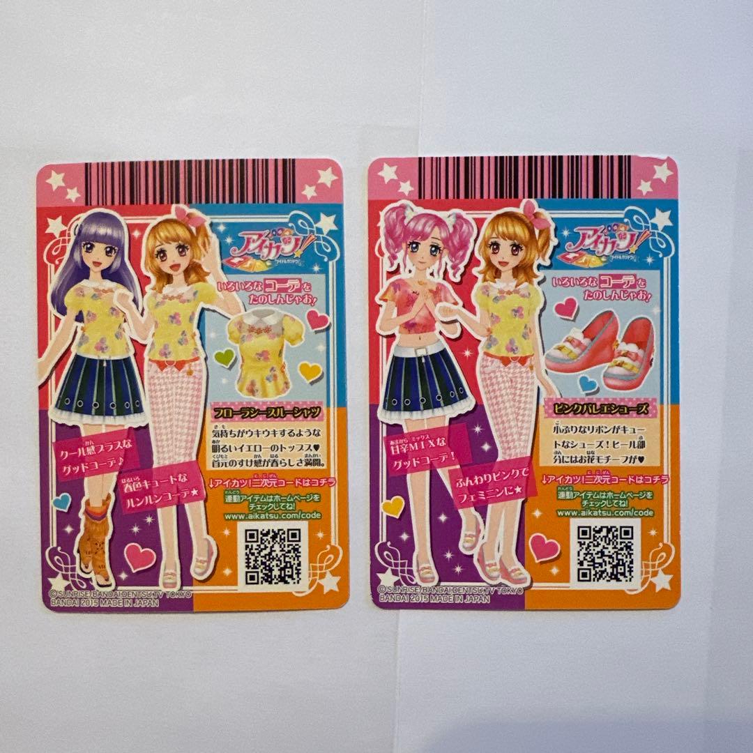 5枚 アイカツプレミアムカード ホワイトスカイヴェールコーデ 大空あかり