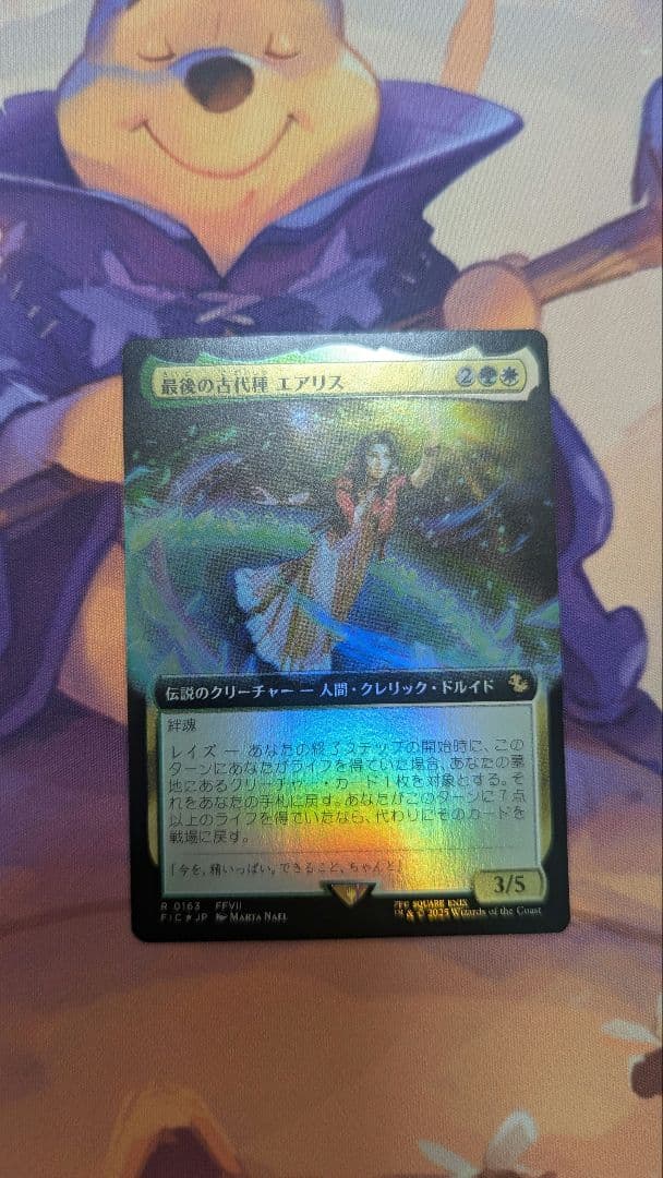 MTG 最後の古代種エアリス 拡張foil 日本語