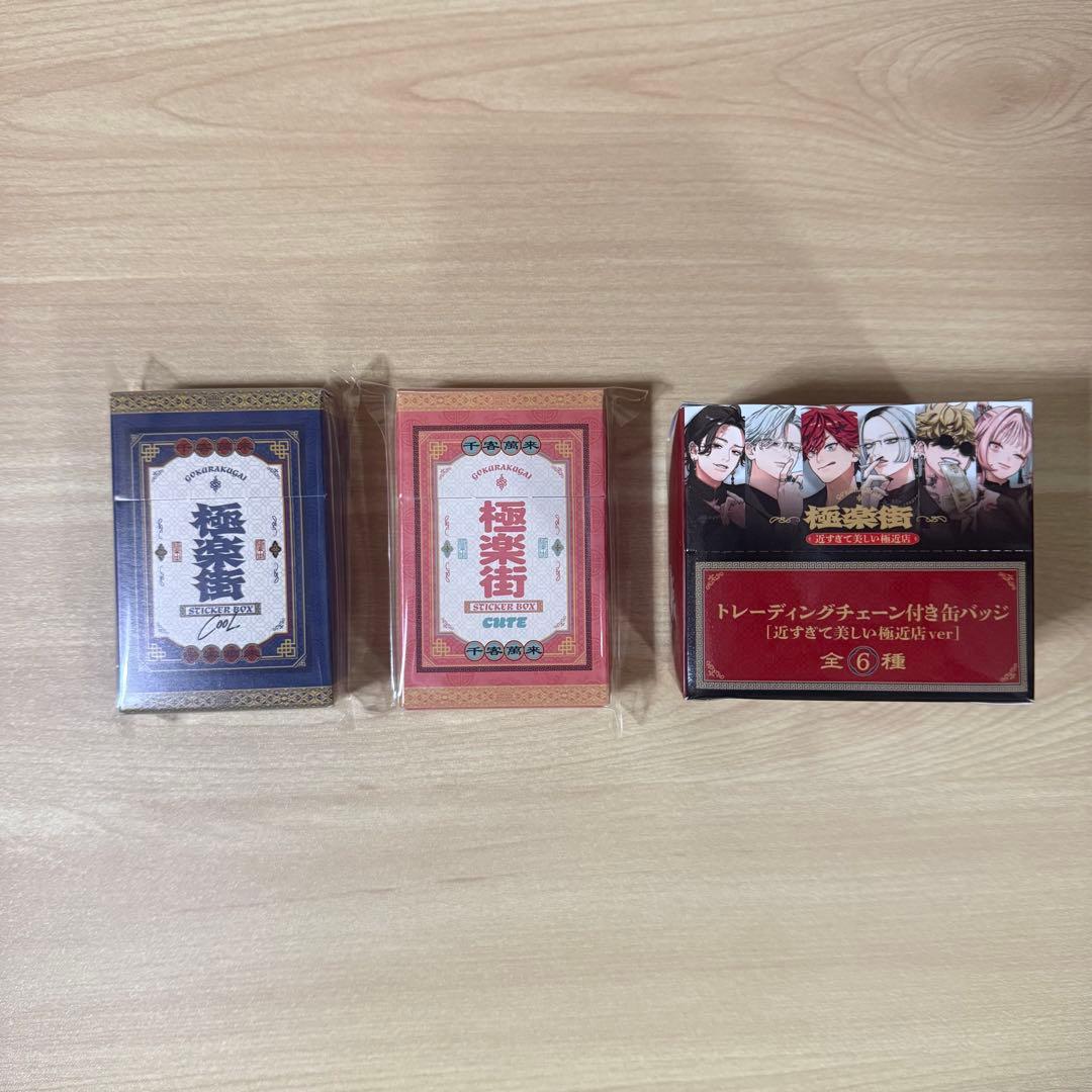 極楽街　ポップアップ