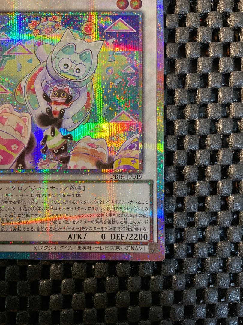 遊戯王 カプシーヤミーウェイ プリシク 2枚 まとめ売り