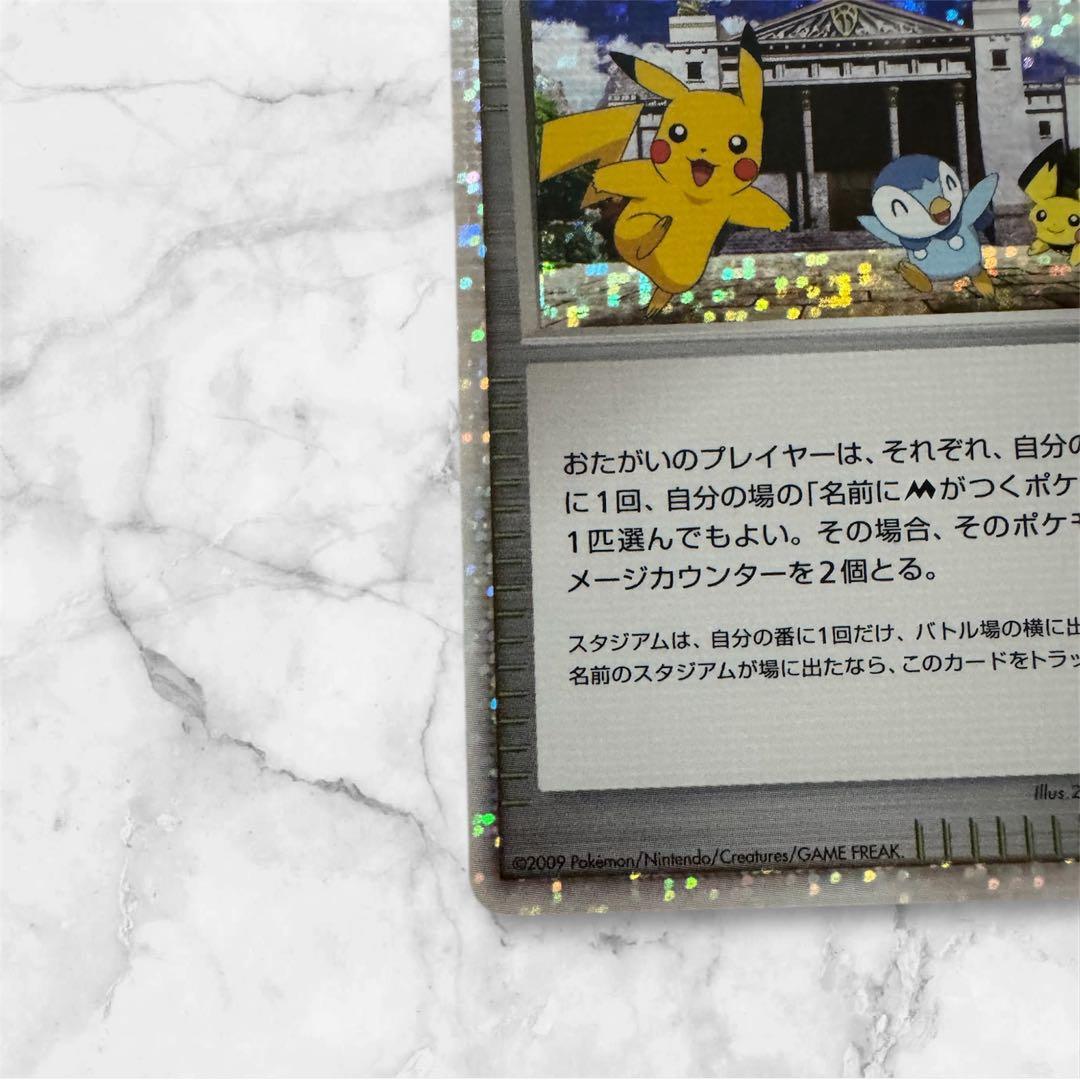 （極美品）ピカチュウMレベルx ミチーナしんでん