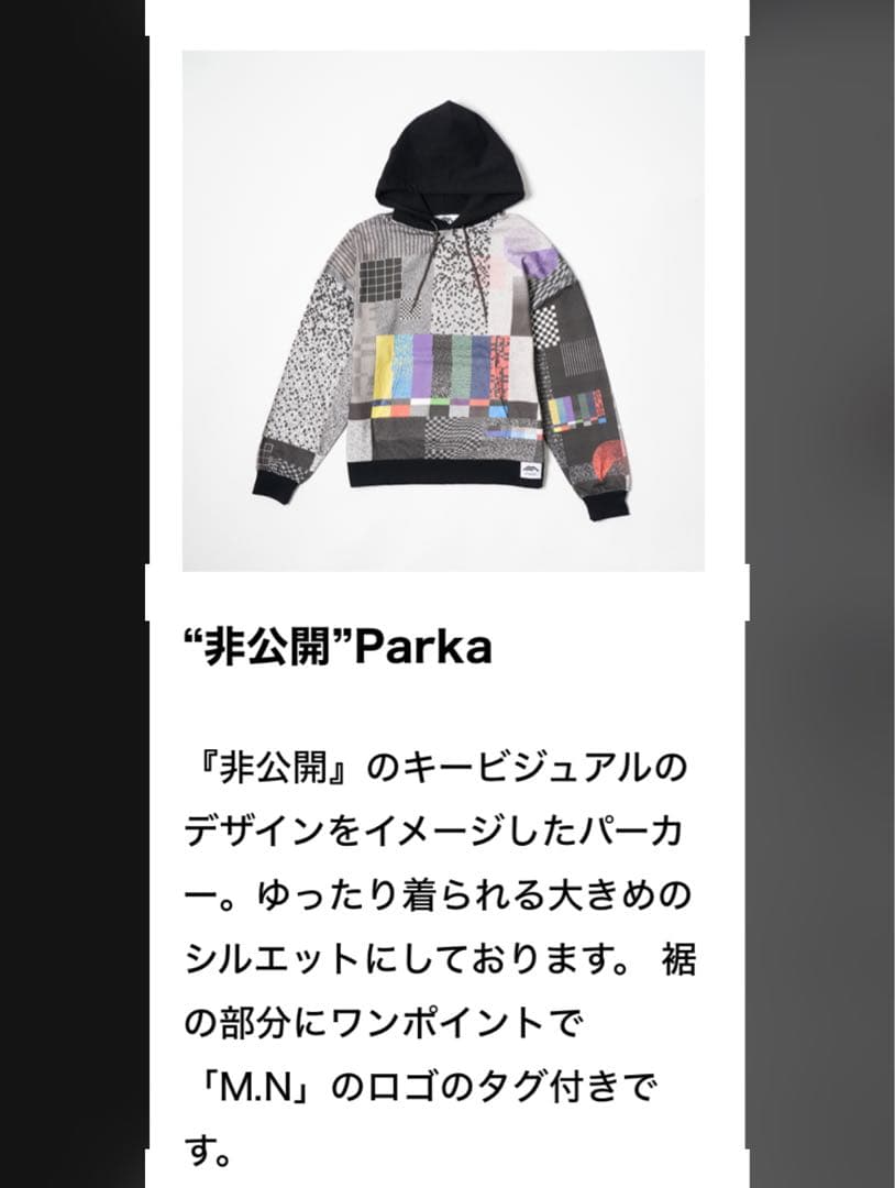 永野芽郁　非公開　パーカー　Sサイズ