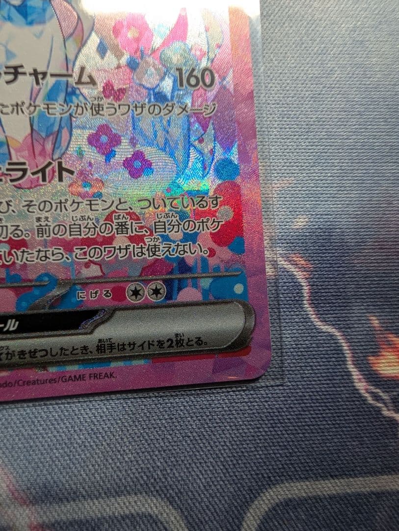 ニンフィアex SAR SV8a テラスタルフェスex 212/187 ②