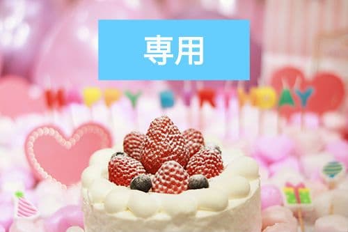 国内作家メモデザインペーパータグおすそ分けファイルchuchuaromantic