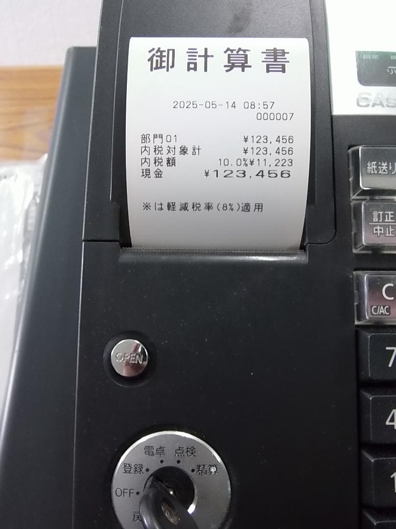 設定無料 CASIO TE-300-BK インボイス対応レジスター 250514