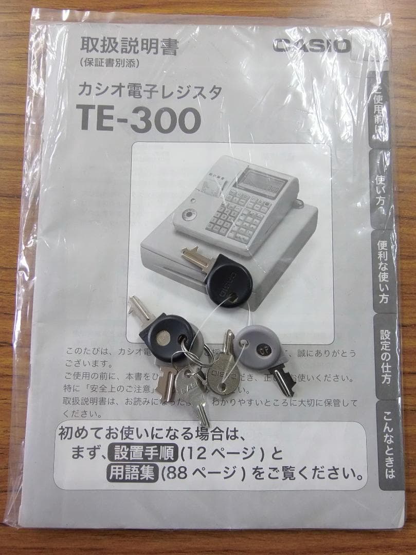 設定無料 CASIO TE-300-BK インボイス対応レジスター 250514