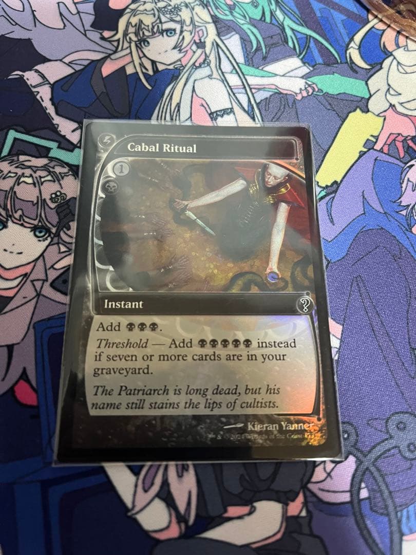 陰謀団の儀式 foil