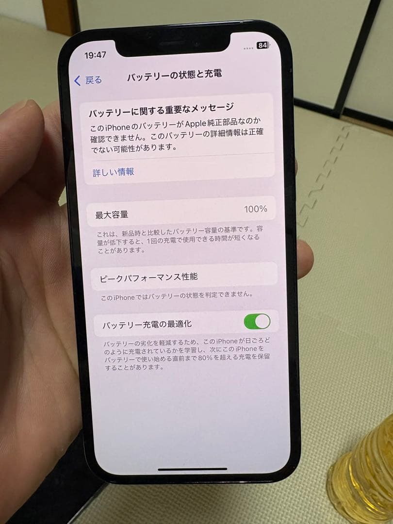 携帯電話本体 Apple iPhone 12 Pro 128GB