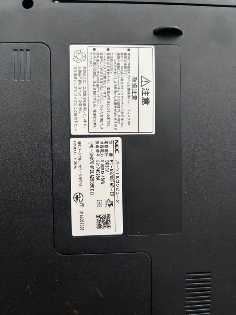 NEC ノートPC i7-7500U 8GB 現状品