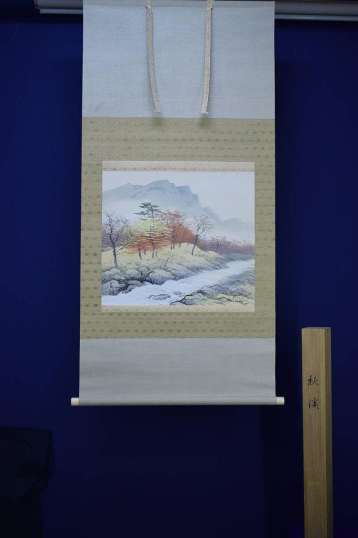 真作/光成/秋渓山水図/桐共箱付/布袋屋掛軸HH-593
