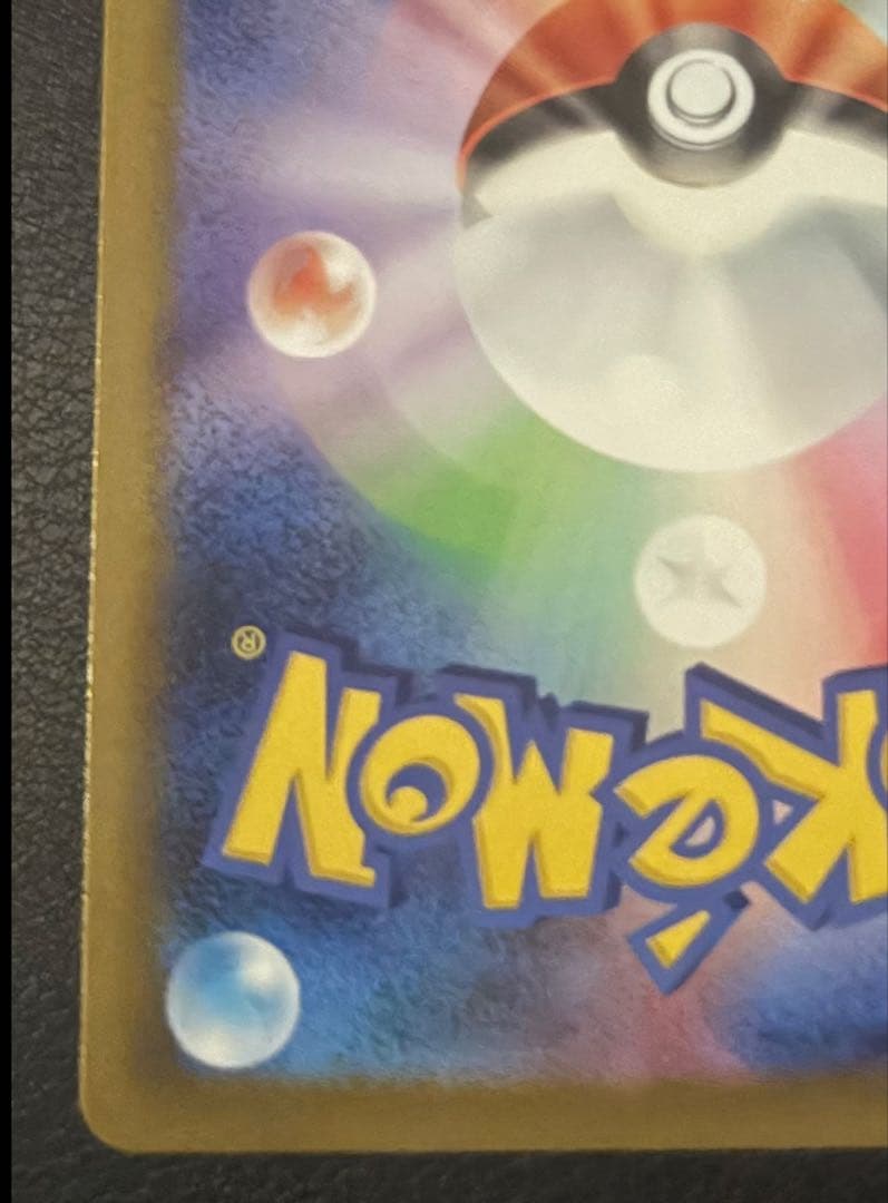 メガゲンガーex SAR 美品【おまけ付き】