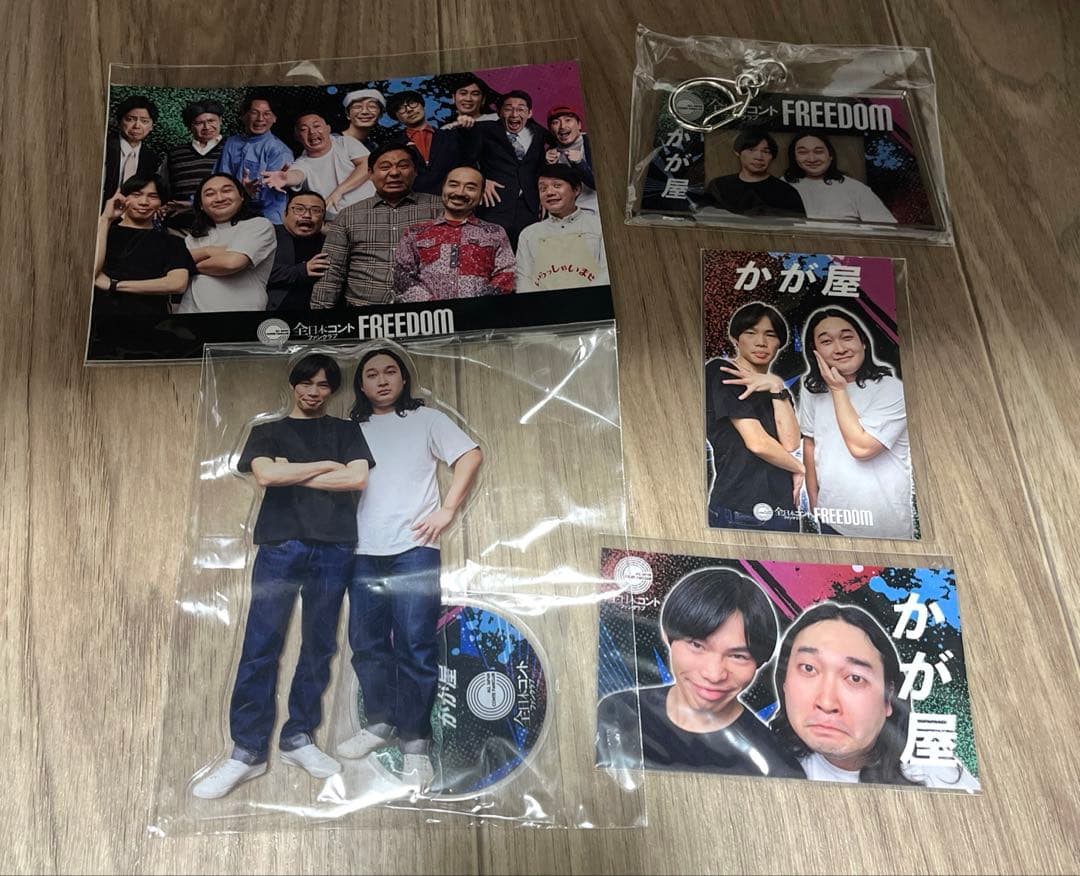 全日本コントファンクラブFREEDOM連動くじ　かが屋　アクスタ
