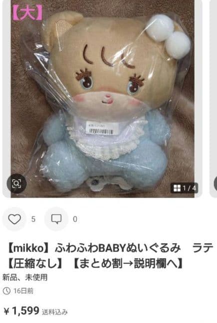 【mikko】ふわふわBABYぬいぐるみ・マスコット　８種コンプリートセット