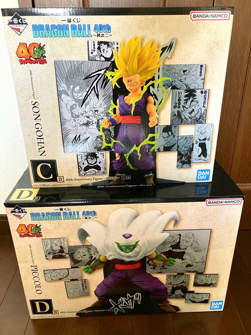一番くじ DRAGON BALL 40th ～其之二～ C賞 D賞 セット