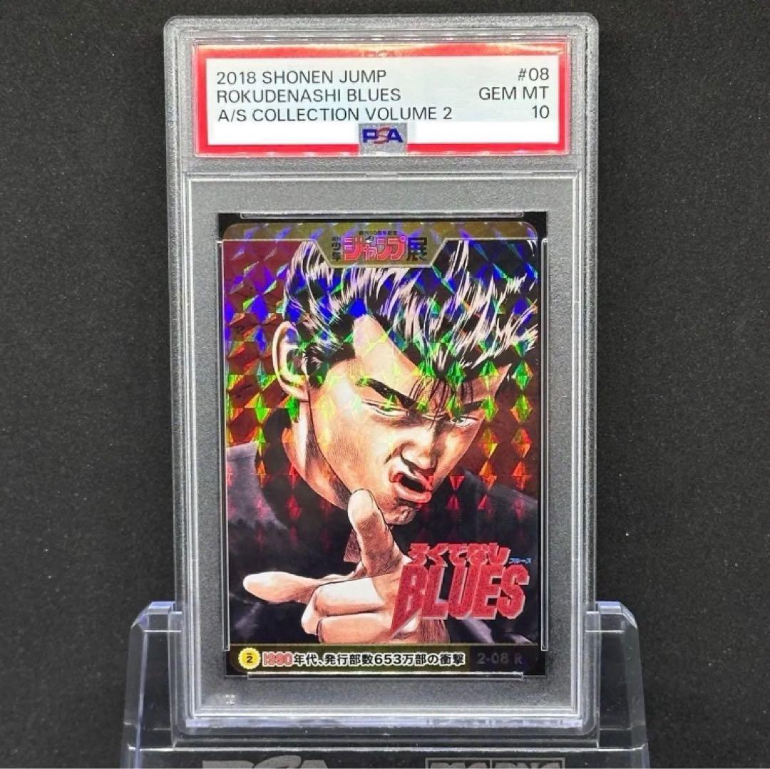 PSA10 ろくでなしブルース ジャンプ展　描き下ろし　森田まさのり