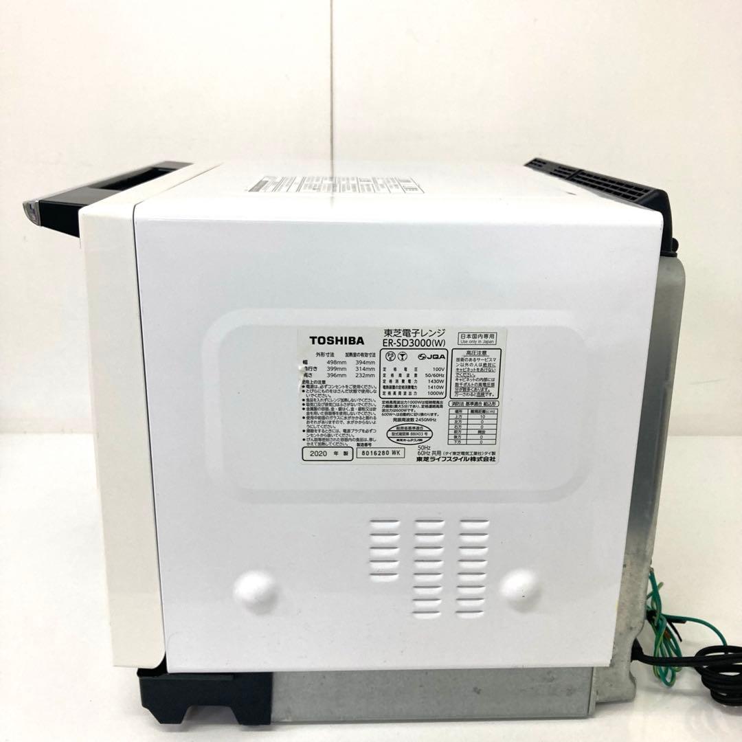 4461-T 東芝 オーブンレンジ ER-SD3000 ジャンク