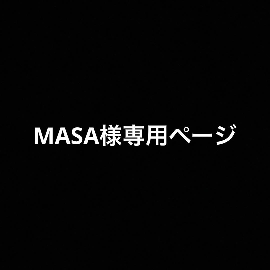 MASAページ