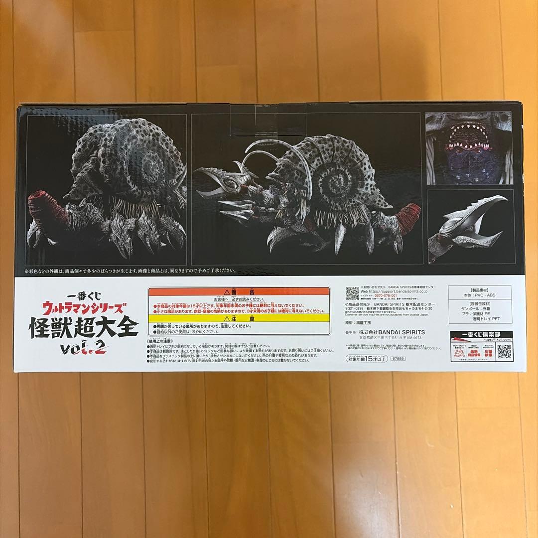 一番くじ　ウルトラマンシリーズ　怪獣超大全　vol.2 A賞とB賞のセット