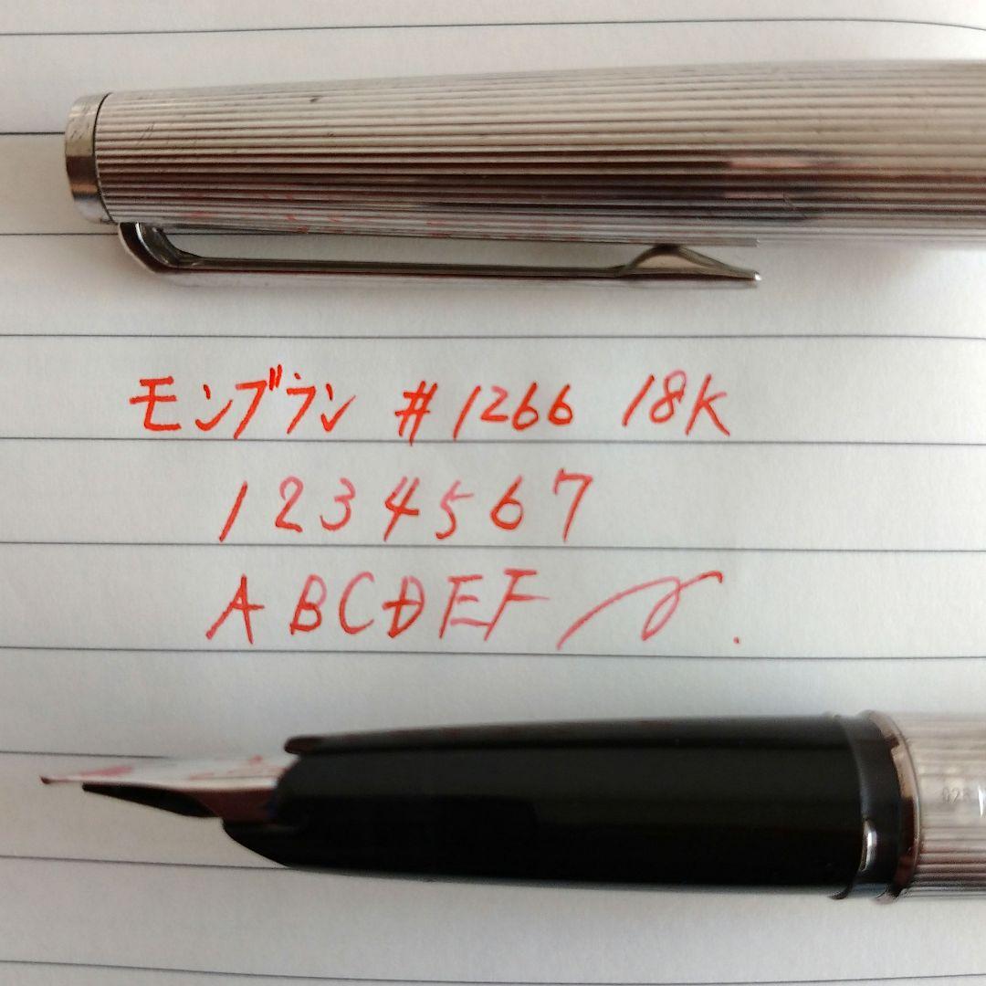 MONTBLANC 　モンブラン　万年筆　#1266 18k