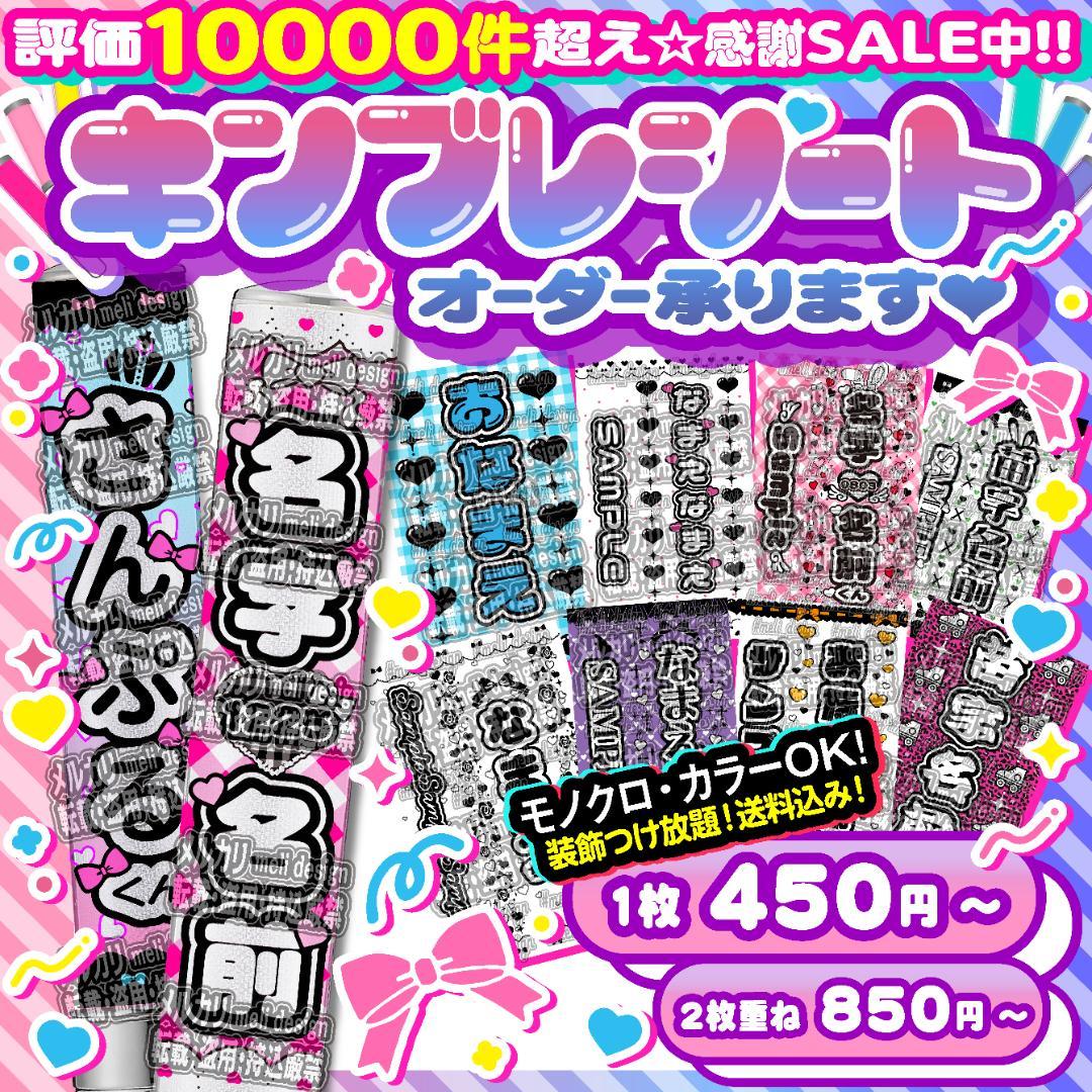 ⑅⸜˒˒♡꒰ঌキンブレシート オーダー༞♡༞ライブ・ツアー準備に໒꒱♡/21