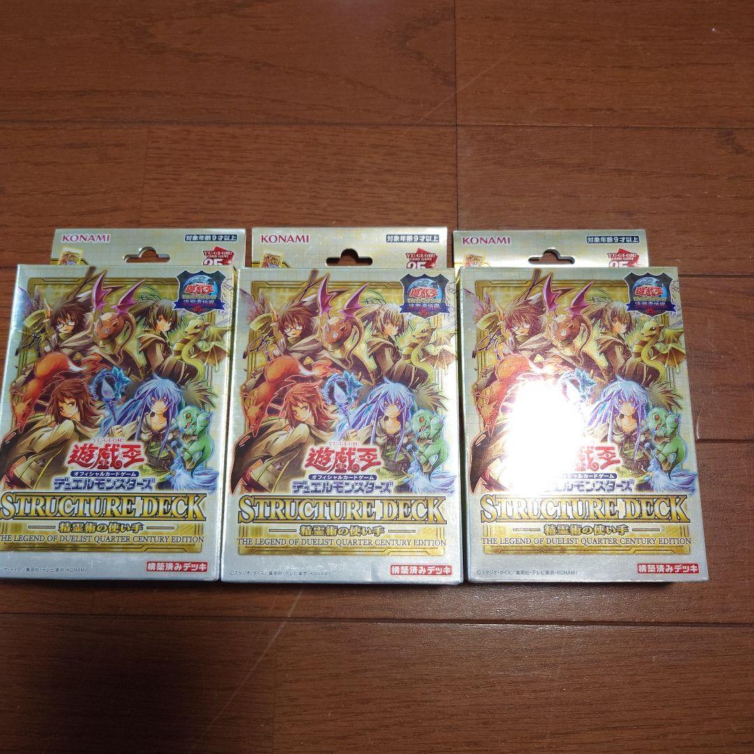 遊戯王OCG 精霊術の使い手 3個セット