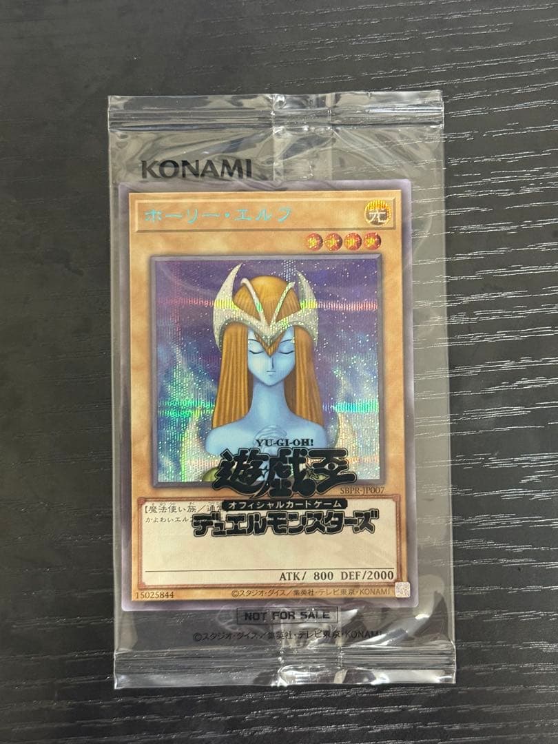 遊戯王OCG ホーリーエルフ ブルシク