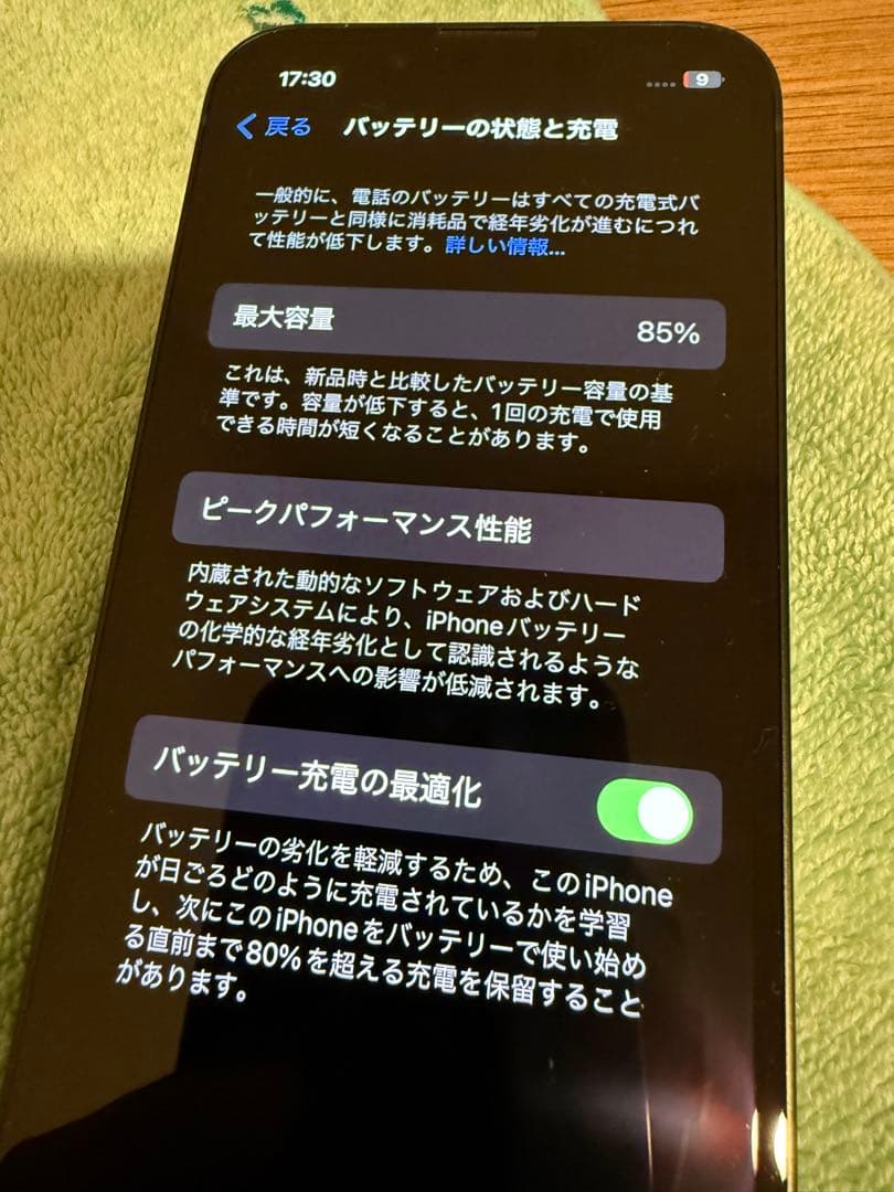 Apple iPhone 13 mini 128GB グリーン