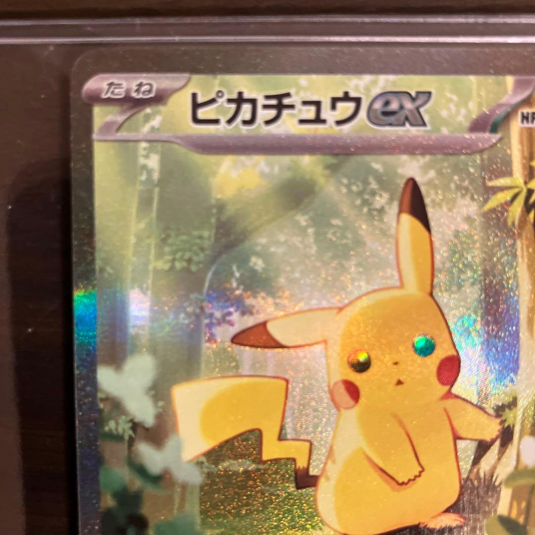 ピカチュウex　SAR　ポケモンカード　スタートデッキ100